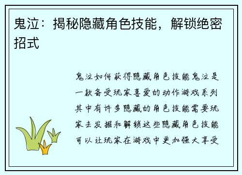 鬼泣：揭秘隐藏角色技能，解锁绝密招式